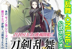 刀剑乱舞漫画,剑舞风云，刀光剑影的战国传奇