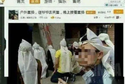 北京直播性爱事件,北京网络直播平台的道德与法律边界