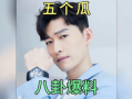 娱乐圈吃瓜爆料俩男,娱乐圈两大男星疑成“兄弟情”