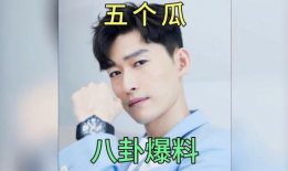 娱乐圈吃瓜爆料俩男,娱乐圈两大男星疑成“兄弟情”
